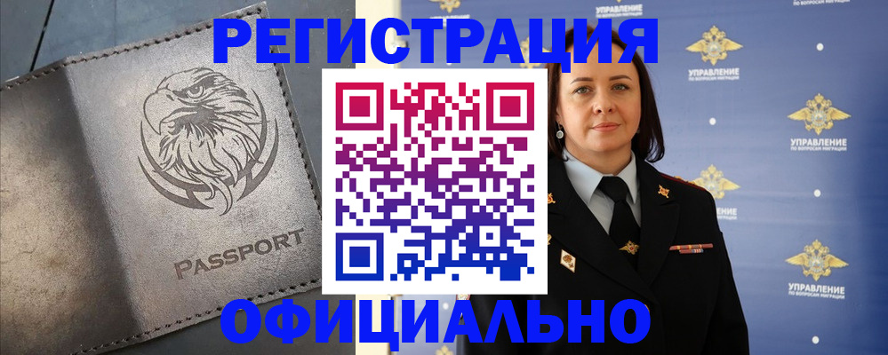 временная регистрация 2025 в Сортавале