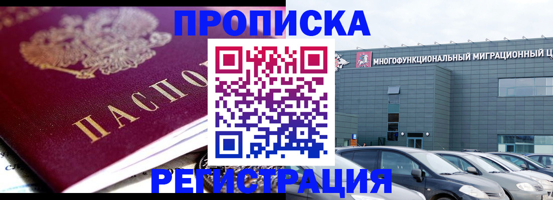 прописка иностранных граждан в Сортавале