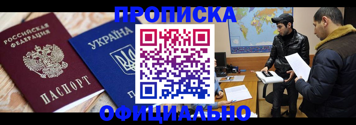 временная регистрация законно в Сортавале